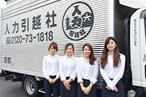 人力引越社　福岡支社のメイン画像