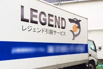 レジェンド引越サービスのサブ画像その1