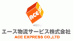 ACE EXPRESS CO.,LTDの業者ロゴ