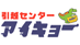 引越センター アイキョーの業者ロゴ