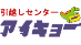 引越センター アイキョー