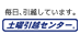 土曜引越センターの業者ロゴ