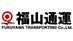 福山通運　東京引越センターの業者ロゴ