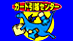 ガード引越センターのロゴ