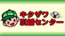キタザワ引越センター