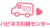ハピネス引越センターの業者ロゴ