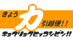 キョウリョクヒッコシビンの業者ロゴ