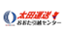 おおた引越センターの業者ロゴ