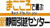 新静岡引越センターの業者ロゴ